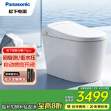 松下（Panasonic）智能马桶V7pro 全感应翻圈冲水无惧低压坑距可调坐便器CH2N532WSC