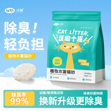 沃趣木薯原味清新结团除臭祛味低尘猫砂5kg