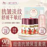 迷奇人参抗皱美容蜜面霜*3补水保湿修护滋润紧致淡化细纹跨年礼物