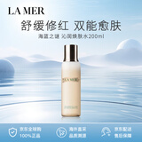 海蓝之谜（LA MER）舒缓保湿沁润焕肤水200ml保湿爽肤水护肤品化妆品生日礼物送女友