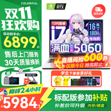 七彩虹（Colorful）隐星P16 Pro游戏笔记本电脑高刷2.5K电竞屏酷睿i7学生AI设计师剪辑视频畅玩黑神话悟空25新品 白色I7-13650HX 32GB 1TB定制 满血RTX5060电竞