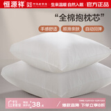 恒源祥纯棉抱枕芯 万能方形沙发靠垫内胆 45 50 55枕头芯酒店单只一对装 一对装-普通款 50cm*50cm 含枕芯