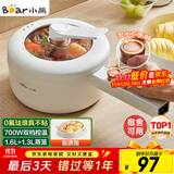 小熊（Bear）电煮锅 小电锅 电蒸锅 长柄 小型宿舍电锅 多功能锅辅食锅 学生泡面P16M2 1.6L配蒸笼【政府补贴】