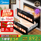 美的（Midea）暖阳消毒柜嵌入式家用 100L双层大容量餐具碗柜碗筷高温 【国家补贴】MXV-ZLP90Q15S