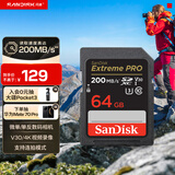 闪迪（SanDisk）64GB SD内存卡 4K V30 U3 C10 相机存储卡 读速200MB/s 写速90MB/s 微单/单反相机内存卡