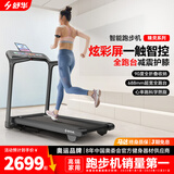 舒华（SHUA）小型家用跑步机家庭用A9爬坡走步机减震室内静音可折叠马拉松奥运 免装版-炫彩屏/立式全折叠