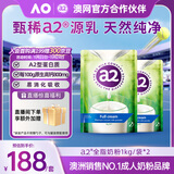 a2奶粉成人新西兰进口全脂奶粉学生中老年奶粉高钙高蛋白1kg*2
