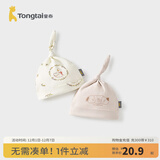 童泰（TONGTAI）婴儿帽子纯棉新生儿护囟门帽初生儿防风胎帽宝宝可爱疙瘩帽 燕麦灰 0-3个月,40cm