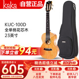 kakaKUC-100D全单桃花芯木尤克里里初学者ukulele小吉他23英寸
