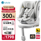 路途乐儿童安全座椅0–12岁全龄i-Size认证婴儿360度途跃pro月岩灰-智能
