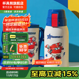 杯具熊（BEDDYBEAR）儿童水杯保温杯316不锈钢吸管直饮保温壶男女宝宝学生上学喝水杯 复古双饮-神气乐迪620ml