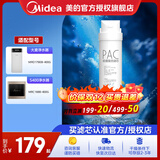 美的（Midea） 美的净水器滤芯-适用于X400S、MRO1790B-400G大麦、S400小多400-S1 PAC前置复合滤芯