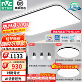 雷士（NVC）吸顶灯客厅灯简约现代LED照明灯具全屋套餐卧室灯-光鸿 【舒适光】智控客厅2室2厅餐吊灯