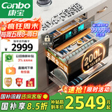 康宝（Canbo）304不锈钢200L五层消毒柜嵌入式家用紫外线碗筷二星巨量消毒碗柜【国家补贴】XDZ200-TQ1蓝鲸