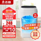 志高【热销Top1】脱水机单甩干脱水机干桶甩干机小型迷你家用甩干桶出租房宿舍大容量脱水桶烘干 10KG黑盖【不锈钢桶加厚款加蓝光】质保三年 波轮