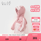 戴维贝拉（DAVE＆BELLA）童装防水保暖宝宝棉袄男童儿童棉服女童外套冬季棉衣冬装夹棉衣服 灰粉色【现货】DB4237680 100 cm（建议身高90-100cm）