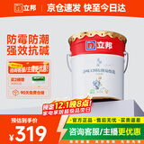 立邦乳胶漆内墙漆京雅居净味120防潮易擦洗无添加室内漆18L/约25kg