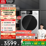 松下（Panasonic）【吴磊推荐】滚筒洗衣机全自动带烘干洗烘一体 光动银除菌6E1AC白月光2.0银10公斤家电国家补贴20%