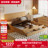 全友家居 北欧原木风板式床1.5x2米卧室高箱储物收纳双人床婚床家具