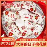 好百贝喜糖2斤 夹心棉花糖软糖伴手礼烤棉花糖结婚休闲零食