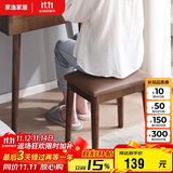 家逸 化妆凳 实木梳妆凳简约换鞋凳网红椅子家用卧室梳妆台凳子