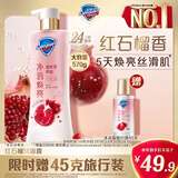 舒肤佳净透沐浴露红石榴570g含果酸持久留香 男女士通用【王楚钦同款】
