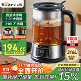 小熊（Bear）养生壶 1.2L大容量煮茶器煮茶壶 316L不锈钢喷淋蒸茶壶泡茶壶 煮茶烧水一体  ZCQ-D12Z5