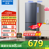 创维185L双门小型家用电冰箱 变频 冷藏冷冻迷你双开门冰箱 租房宿舍小冰箱 国家补贴15%BCD-185E