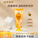 曼秀雷敦（Mentholatum）保湿滋润防干裂成人儿童适用蜂蜜植萃护手霜 原蜜香50g