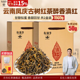 新益号滇红茶古树红茶散茶2025新茶滇红茶云南凤庆醉香滇红浓香型红茶叶 【85%的茶友选择】500g*2盒