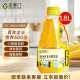 金掌门食用油 压榨一级 非转基因 玉米胚芽油 1.8L（富含维生素E）