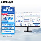 三星（SAMSUNG）27英寸 S32GF IPS 120Hz FHD 护眼 低蓝光 可壁挂 电脑 办公 显示器 LS27F322GACXXF