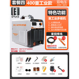 松勒电焊机工业级全铜芯逆变直流220v 380v两用家用小型双电压工业机 升级款400IGBT双电源十五米全套
