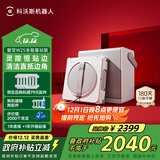 科沃斯窗宝【国家补贴】擦窗机器人W2S全能基站版自动擦玻璃喷水湿擦家用擦窗高层户外擦窗