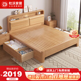 杜沃 实木床高箱储物双人床北欧主卧大床原木家具1.5米*2米抽屉款