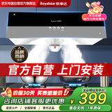 荣事达中式油烟机家用顶吸油烟机双拼色大吸力小尺寸脱排烟机小户型烟机小型抽油烟机CXW-180-G605