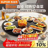 苏泊尔（SUPOR）暖菜板 家用热菜板饭菜保温板 烘干发酵解冻加热桌垫 80CM圆形加热菜板 可旋转餐桌转盘 BZ80A818J