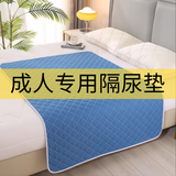 席贝贝可洗隔尿垫透气加厚老人成人防水防漏床垫京东自营80x120CM