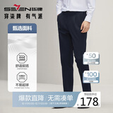 柒牌（SEVEN）柒牌【犀牛褶】西裤男正装春秋商务通勤上班双褶直筒长裤1670