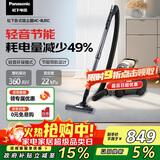 松下（Panasonic）【国家补贴】卧式大吸力吸尘器 轻音节能导航 床铺地毯家用吸尘吸毛 宠物家庭适用 MC-8L85 雅金