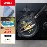 WOLL德国制造不粘煎锅24cm平底锅牛排煎锅炒菜锅进口锅具家用燃气灶