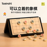 Toylezhi中国象棋磁性便携可折叠棋盘儿童教学益智玩具磁石圣诞节礼物大号