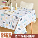 MEIWA餐桌布防水防油PVC桌布布艺台布餐桌垫学生桌布 140*140cm 兰色格