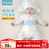 优奇婴儿衣服宝宝纯棉护肚内衣套装春秋新生儿睡衣秋衣秋裤分体两件套 春秋【纯棉】印花蓝 80