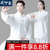 武印象太极服男士太极拳八段锦全套太极练功服装女武术比赛表演款中国风 白色 【四季款店铺热销】 XL身高174-178cm体重140-160斤