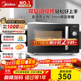 美的（Midea）变频微波炉 双旋便捷操作 五档火力速热 360°转盘加热 20L精巧容量 微碳系列PM20A1