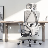 永艺撑腰椅M60 人体工学椅电脑椅办公座椅可躺椅子午休椅电竞椅 M60-顶配【升降扶手+脚托】灰