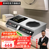 普来旺商用家用电磁炉双灶多头大功率3500W5000W双头组合电磁炉商用台式凹面多眼煲仔炉电磁灶 家用平凹电磁炉3500W+双锅