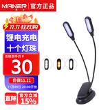 曼尔乐器乐谱架子灯曲谱灯户外充电谱架灯读书灯儿童学习阅读灯谱台灯