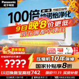松下（Panasonic）母婴空调 2匹一级能效变频冷暖省电挂机 原装压缩机 大风量100倍纳诺怡健康风KFR-50GW/BpCA410N